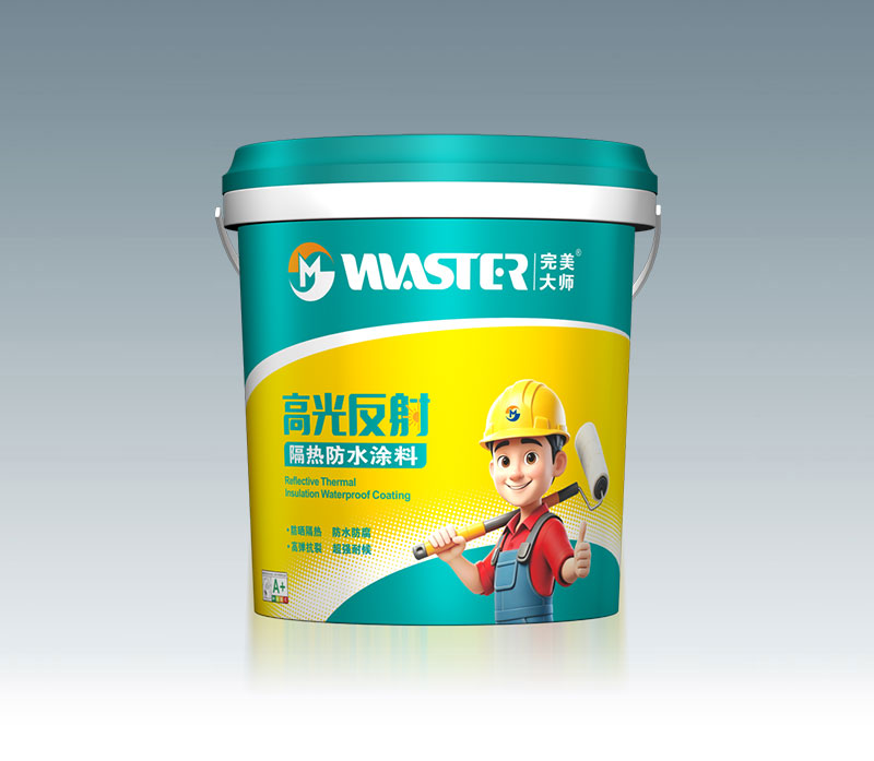 高光反射隔热防水涂料