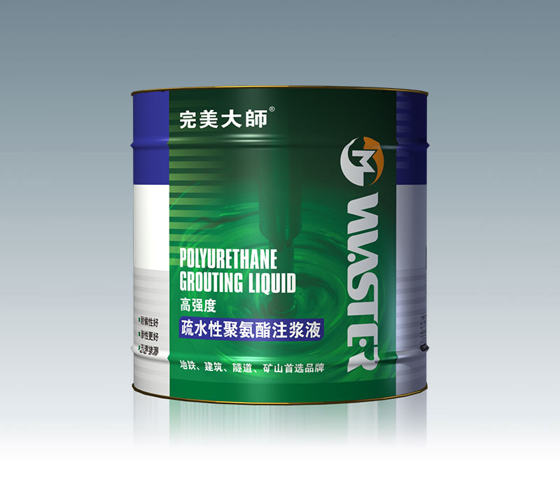高轻度(疏水性)聚氨酯注浆液