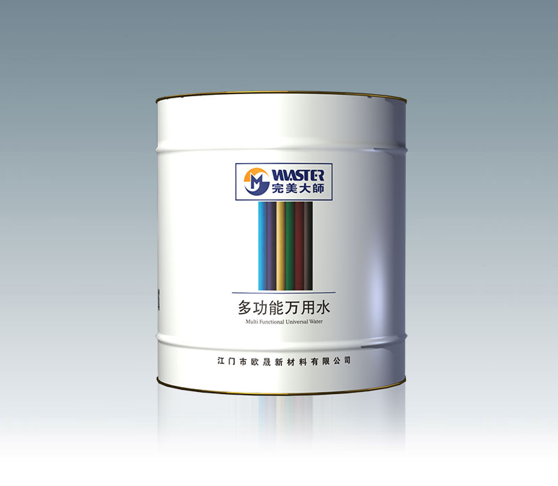 多功能万用水
