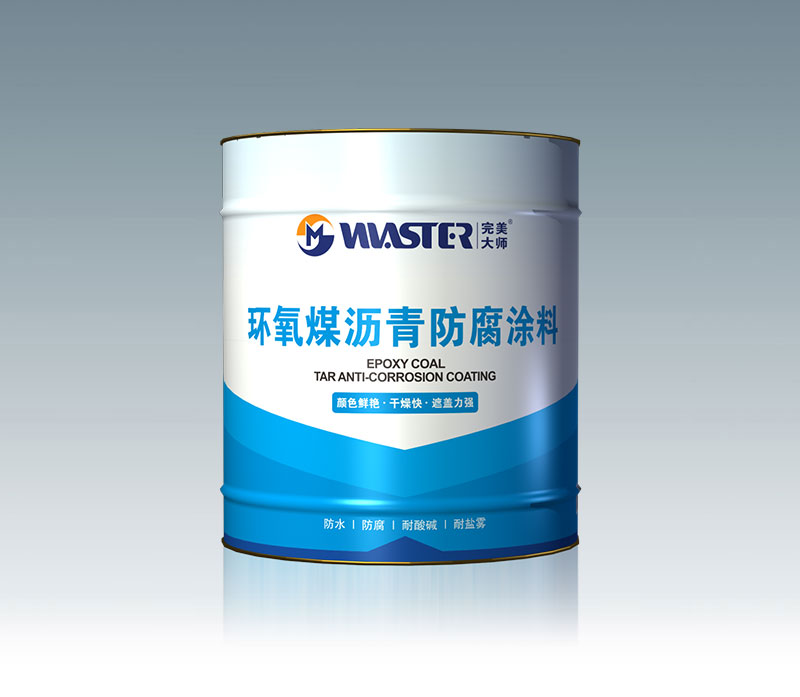 环氧煤沥青防腐涂料(蓝)