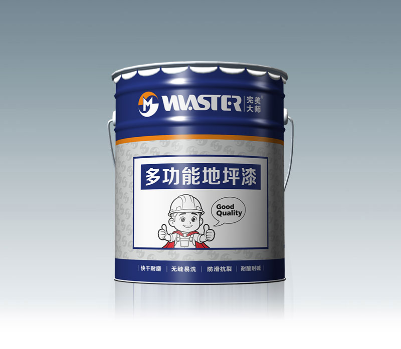 多功能地坪漆